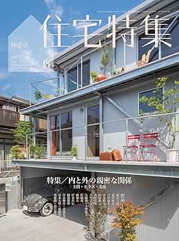 新建築社住宅特集1996年〜1998年 3年分35冊(1冊欠本) 新建築社・住宅特集 創刊号以前1985年〜季刊5冊 1996年1〜12月号